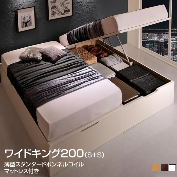 Rakuten - 組立設置付 跳ね上げ式 ベッド ヘッドレスベッド 日本製 収納付きベッド ワイドK200（シングル×2台） 連結ベッド 分割 家族 新婚 夫婦 連結 2台 ヘッドボード ベッド下収納 布団収納 国産 ガス圧式 大容量 親子ベッド 北欧風 薄型スタンダードボンネルコイルマットレス付き
