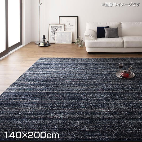 日本製 シャギーラグ 140×200cm 毛足 18mm 長方形 ミックス ラグ ラグマット ラグカーペット カーペット 絨毯 敷物 じゅうたん 国産 汚れに強い 防音 防炎 遮音 手洗い 洗える ホットカーペット 床暖房対応 滑り止め加工 防ダニ加工 オールシーズン 春 夏 秋 冬 新生活