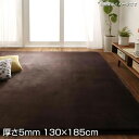 はっ水ラグ マイクロファイバー 厚さ5mm 130×185cm 長方形 ラグ ラグマット ラグカーペット カーペット 絨毯 じゅうたん 撥水加工 手洗い ホットカーペット 床暖房対応 こたつ敷き布団 コタツ敷き布団 フランネル生地 軽量 コンパクト 清潔 防音 衝撃吸収 子供部屋