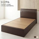 日本製 ベッド シングル フレームベッド フレームのみ シングルベッド ホテル風 収納付き ヘッドボード 組立簡単 組み立て高級感 北欧風 おしゃれ ベッド下収納 収納式 収納タイプ 大容量 木製ベッド 一人暮らし 新婚 単身 (サイドテーブルは付属しません)