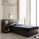 日本製 ベッド ダブル マットレス付き 国産ポケットコイルマットレス付き ダブルベッド 収納ベット 収納付き ベッド ベットマット付き 夫婦 家族 新婚 一人暮らし ベッド下収納 おしゃれ 収納ベッド ベッド下収納 ダークブラウン ホワイト (サイドテーブルは付属しません)