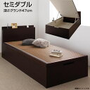 セミダブルベッド 畳ベッド 組み立て付き 跳ね上式げベッド セミダブル 深さグランド sdベッド 小上がり 日本製 大容量 跳ね上げベッド たたみベッド 収納ベッド 棚付き コンセント付き ヘッドボード 夫婦 新婚 ガス圧式 布団収納 ベッド ベットダークブラウン ホワイト 収納