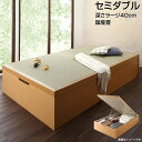 組立設置付 跳ね上げベッド 畳ベッド 国産畳 セミダブル 深さラージ 跳ね上げベッド 収納ベッド 日本製 大量収納 セミダブルベッド セミダブルサイズ 国産 たたみベッド タタミベッド 畳みベッド 夫婦 新婚 新築 布団収納 小上がり ガス圧式 ベッド ベット べっど べっと