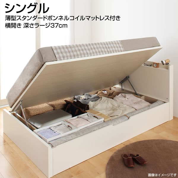Rakuten - 組み立て設置付き シングルベッド ベッド収納 跳ね上げ 大容量 収納 ベッド 跳ね上げ式ベッド 横開き シングル 深さラージ 日本製 マットレス付き ガス圧 棚付き コンセント付き ベッド下収納 夫婦 新婚 同棲 小さめ 木製 薄型スタンダードボンネルコイルマットレス付き