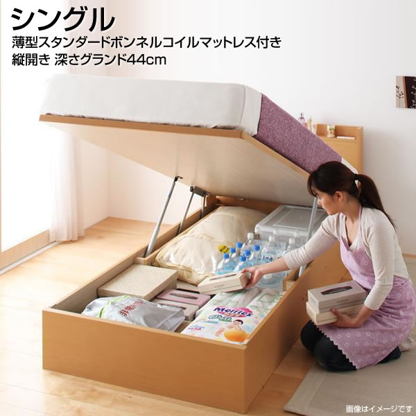 Rakuten - 跳ね上げベッド 収納付きベッド 縦開き シングル 深さグランド マットレス付き シングルベッド 大容量 日本製 ベッド収納 ベッド ベット ガス圧 棚付き コンセント付き 跳ね上げ ワンルーム 夫婦 新婚 同棲 小さめ 薄型スタンダードボンネルコイルマットレス付き