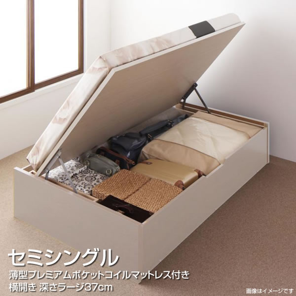 組み立て設置付き セミシングルベッド 収納付きベッド 跳ね上げ式ベッド 横開き セミシングル 深さラージ マットレスセット 日本製 ヘ..