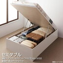 セミダブルベッド ヘッドレスベッド マット付き 跳ね上げ式ベッド 縦開き セミダブル 深さラージ 日本製 ベッド ベット べっど 大容量 跳ね上げベッド ガス圧 収納付きベッド 夫婦 新婚 同棲 新築 おしゃれ 省スペース 国産 薄型スタンダードポケットコイルマットレス付き(3)