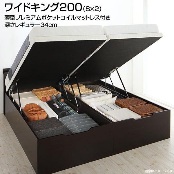 Rakuten - 組み立て設置付き 広いベッド 親子ベッド すのこベッド 跳ね上げベッド ワイドK200（シングル×2台） レギュラー ワイドキングベッド 大容量 収納付き 2人用 ベッド 大型ベッド 連結 収納 ガス圧式 夫婦 新婚 同棲 おしゃれ 薄型プレミアムポケットコイルマットレス付き