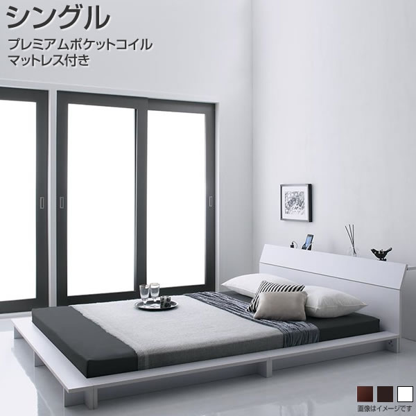 ローベッド 棚付き 照明付き ベッド シングル マットレス付き プレミアムポケットコイルマットレス付き 幅126×長さ224×高さ56cm 宮付き コンセント付き 棚 サイドテーブル 木製 携帯 充電 スマホ おしゃれ ロータイプ 低い ロー ウォルナットブラウン/ブラック/ホワイト