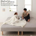 脚付きベッド マットレスベッド ボンネルコイル マイクロファイバータイプセット クイーン (セミシングル×2) 脚8cm パッド一体型ボックシーツ 寝具セット 分割 連結 2台 広い 大型 夫婦 家族 新婚
