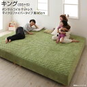 マットレスベッド 脚付きベッド ボンネルコイル マイクロファイバータイプセット キング (セミシングル+シングル) 脚15cm 脚付きマットレス 足付きマットレス マットレスベッド 寝具 マットレス 脚付きマットレスベッド