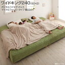 脚付きマットレス 分割 マットレスベッド ボンネルコイル マイクロファイバータイプセット ワイドK240 (セミダブル×2) 脚22cm 脚付きマットレス ベッ...