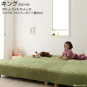 マットレスベッド 脚付きベッド ポケットコイル マイクロファイバータイプセット キング (セミシングル+シングル) 脚8cm 脚付きマットレス 足付きマットレス マットレスベッド 寝具 マットレス 脚付きマットレスベッド