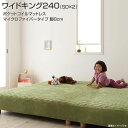 脚付きマットレス 分割 マットレスベッド ポケットコイル マイクロファイバータイプセット ワイドK240 (セミダブル×2) 脚8cm 脚付きマットレス ベッド 脚付ベッド 脚付マット 脚付マットレス パッド一体型ボックシーツ 寝具セット 分割 連結 2台 大型 夫婦 家族 新婚