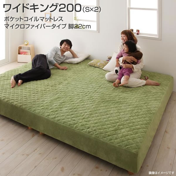 家族を繋ぐ 大型マットレスベッド 脚付きマットレス マットレスベッド ボンネルコイル マイクロファイバータイプセット クイーン 脚8cm 家族を繋ぐ 大型マットレスベッド 脚付きマットレス マットレスベッド