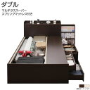 収納ベッド ダブル マットレスセット マルチラススーパースプリングマットレス付き 幅140 長さ217 高さ87cm 本棚 タンス 宮付き 棚付き コンセント付き スライド収納 ヘッドボード 木製 漫画 本 DVD 収納 すき間収納 BOX構造 子供部屋 子供用 ダークブラウン/ホワイト
