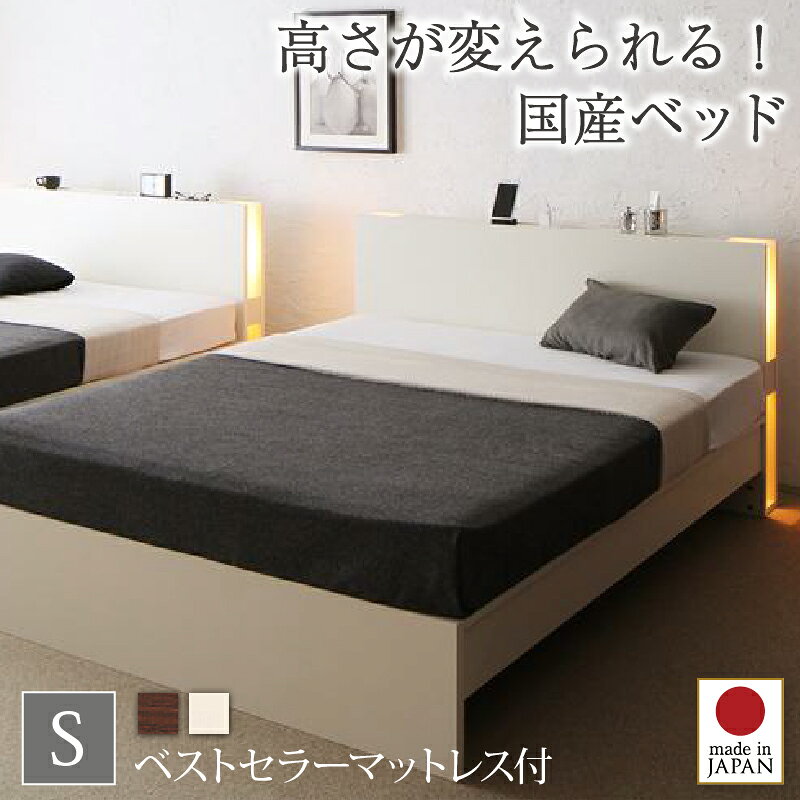 組立設置付き 連結ベッド ファミリーベッド シングルベッド 1台 連結 シングル ベストセラーモデルマットレス付き すのこベッド ローベッド 高さ調整 国産 桐すのこ ライト コンセント付き 頑丈 川の字 低ホルムアルデヒド 日本製