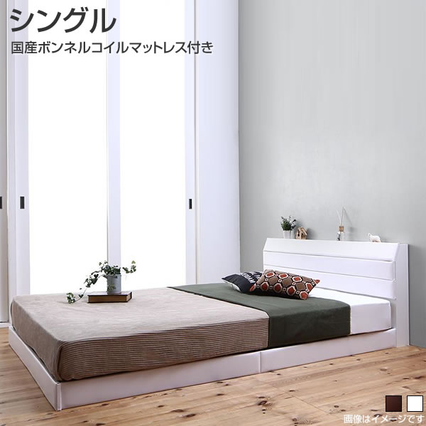 レザーベッド ベッド 日本製 シングル ローベッド 国産ボンネルコイルマットレス付き ヘッドボード ウレタン 革張りフレーム すのこ仕様 子供用ベッド 子供部屋 ロータイプ コンセント付き 棚付き 宮付き 頑丈 丈夫 一人暮らし 小さめ 白 ダークブラウン/ホワイト
