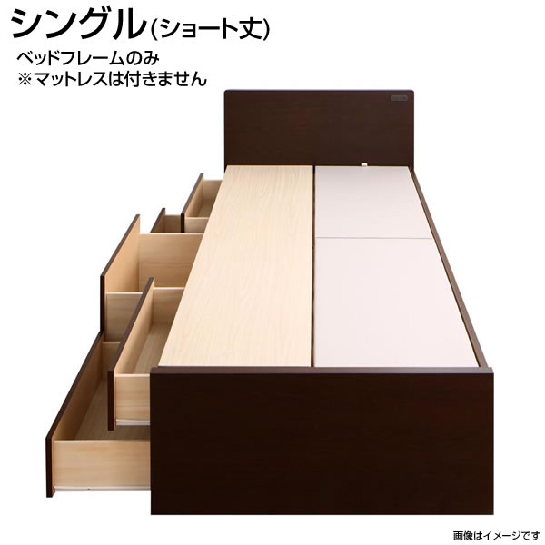 ショート丈シングル　チェストベッドフレーム　ダークブラウン98×185×41cm ショート丈シングル チェストベッドフレーム ダークブラウン98×185