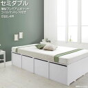 セミダブルベッド 収納付きベッド 引出し4杯 マットレスセット 薄型プレミアムポケットコイルマットレス付き 幅119 長さ195 高さ41.5cm 頑丈 丈夫 女子 女の子 一人暮らし シンプル かわいい 大容量収納ベッド ヘッドレスタイプ 敷布団対応 簡単組立 ホワイト
