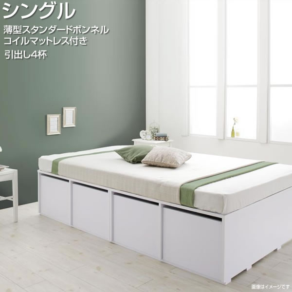 配送について 送料 ご購入手続きへボタン上に記載された地域へのお届けは別途送料がかかります。ご不明な方は購入前にお問合せください。 出荷日についてご注文、ご入金確認後、販売価格の下に赤字で記載された出荷予定日が出荷目安となります。土、日、祝日は出荷業務をお休みさせていただいております。商品到着までの日数は、地域により異なります。 キーワード シングル シングルベッド シングルサイズ sベッド ベッド 女子 女の子 ヘッドレスベッド ヘッドレスタイプ 狭い部屋向け 収納ベッド 収納付き べっど ベッド 引出し 敷ふとん対応 大容量 収納 木製 耐荷重600kg 丈夫 頑丈 ベッド下収納 小上がり 一人暮らし 1人暮らし ワンルーム コンパクト ホワイト 白 商品のご紹介 ベッド下は大容量収納スペース！しまいたい物に合わせて奥行きを変えられるから、ベッド下を無駄なく有効活用！溢れた物がすっきり、ピッタリ収まります 収納部分は押入れ並みのなが〜い奥行きで、高さもしっかりあります。 衣装ケースはもちろん、冬物のラグや扇風機などの季節家電までバッチリ入ります 収納部分はしまいたい物に合わせて、3段階の奥行き調節ができます。 衣装ケースにもピッタリのサイズなので、今あるケースもすっきり 狭い場所でもベッドを置きたい！そんな希望を叶えてくれるヘッドレスタイプ。 ベッドの分の長さしかとらないので、設置スペースがぎりぎりの狭いお部屋にも置くことができます