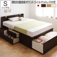 https://thumbnail.image.rakuten.co.jp/@0_mall/storage-bed/cabinet/tsuhan-sozai/fu-ton/cc500032280.jpg