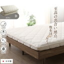 敷布団 敷き布団 日本製 国産 ダブル ふとん かため 腰 布団 ダブルサイズ dサイズ 幅140cm×長さ195cm 厚さ8cm 固綿 硬め 軽量 体圧分散 防ダニ 抗菌防臭 高反発 長持ち 高通気 吸汗速乾 ベッド ベット おしゃれ 白 ダブル