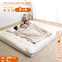 3つ折り マットレス 幅240cm 厚さ9cm 2人 3人 ファミリー 大きい 広い 大きい 広いサイズ 子供 家族 布団 敷き布団 敷布団 収納 三つ折り 折...