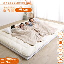 3つ折り マットレス 幅280cm 厚さ9cm 4人 3人 ファミリー 大きい 広い 大きい 広いサイズ 子供 家族 布団 敷き布団 敷布団 収納 三つ折り 折...