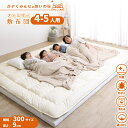 3つ折り マットレス 幅300cm 厚さ9cm 5人 4人 ファミリー 大きい 広い 大きい 広いサイズ 子供 家族 布団 敷き布団 敷布団 収納 三つ折り 折...