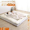三つ折り マットレス 幅200cm 厚さ15cm 極厚 2人 3人 ファミリー 大きい 広い 大きい 広いサイズ 子供 家族 布団 敷き布団 敷布団 収納 3つ...