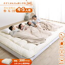 敷布団 上層部単品 幅300cm 厚さ3cm 5人 4人 【マットレスは付属しません】 敷き布団 マットレス ファミリー 大きい 大きいサイズ 子供 家族 布団...