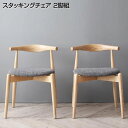 スタッキングチェア ダイニングチェア 2脚セット 2脚組 幅54×奥行46×高さ74cm スタックチェア 重ねる 積み重ね ダイニングチェアー シンプル 2脚組...