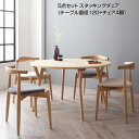 ダイニング5点セット 4人用 北欧風 ダイニングセット 5点セット (テーブル直径120+スタッキングチェア 4脚) 4人掛け ラウンドテーブル 丸テーブル 円形テーブル 丸型テーブル 丸い おしゃれ スタッキングチェア スタックチェア ダイニングチェア 重ねる おしゃれ シンプル