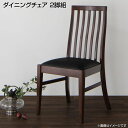 ハイバックチェア ダイニングチェア 2脚組 リビングチェア 幅47.5×奥行56×高さ93cm おしゃれ ハイチェア 2脚セット ダイニング用椅子 ダイニング椅子 リビング椅子 食卓用椅子 食卓椅子 食事椅子 チェア イス 椅子 リビング チェアー PVCレザー ブラック黒 ホワイト 白