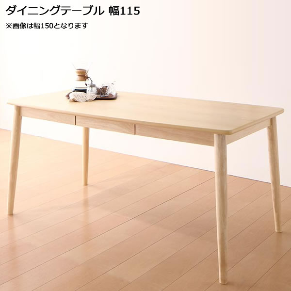 ダイニングテーブル 4人 4人掛け 長方形 幅115×奥行70×高さ70cm 北欧 引き出し付き 収納付き カトラリ..