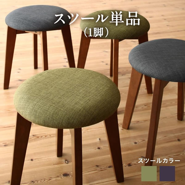乐天商城 - スツール 1人掛け 背もたれなし サイドテーブル 幅45×奥行45×高さ45cm ダイニングチェア チェア イス 椅子 ダイニング チェアー 北欧 木製 ナチュラル シンプル おしゃれ 玄関 踏み台 食卓 省スペース ファブリック ダークグレー グリーン