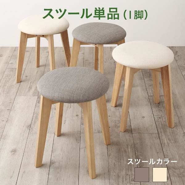 Rakuten - スツール 1人掛け 背もたれなし サイドテーブル 幅45×奥行45×高さ45cm ダイニングチェア チェア イス 椅子 ダイニング チェアー 北欧 木製 ナチュラル シンプル おしゃれ 玄関 踏み台 食卓 省スペース ファブリック ライトグレー アイボリー