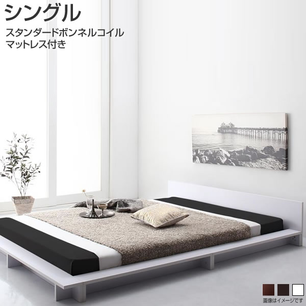 ローベッド ベッド シングル マットレス付き スタンダードボンネルコイルマットレス付き 幅126×長さ211×高さ35cm サイドテーブル フラットヘッドボード 省スペース 木製 床板仕様 背面化粧仕上げ 簡単組立て ブラック/ウォルナットブラウン/ホワイト