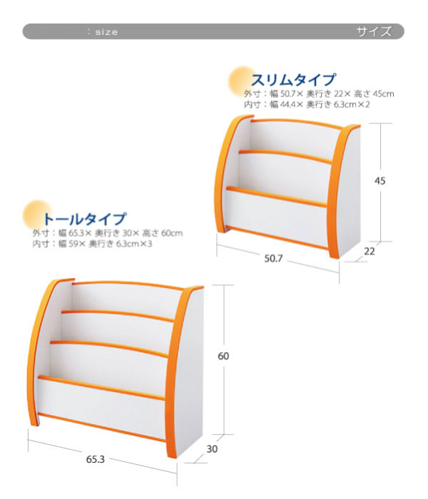 絵本ラック 日本製 完成品 スリムタイプ 絵本収納 絵本本棚 幅50.7 奥行22 高さ45cm マガジンラック絵本棚 本棚絵本 絵本だな コンパクト 絵本用本棚 本棚 シェルフ ラック 国産 低ホルムアルデヒド 子供用 家具 収納 キッズ収納 棚 ラック 整理 新生活 新入学 ソフト素材 [2]