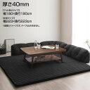 こたつ 敷き布団 厚手 こたつソファ L字 全体 幅223×奥行223 マット部分 幅190×奥行190cm 厚さ40mm こたつラグ こたつ敷き布団厚手 ローソファーこたつ こたつコーナーソファ こたつ用ソファー こたつ用ローソファー プレイマット コーナーソファ l字ソファー 日本製