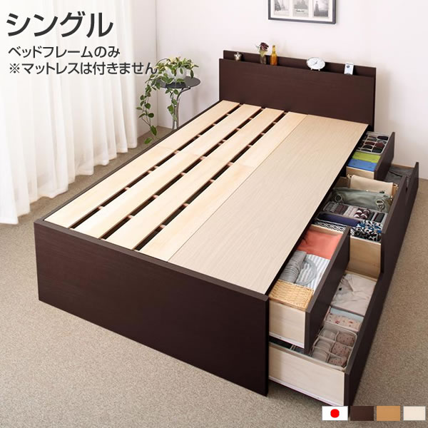 お客様組立 日本製 シングル 引出し付き チェストベッド 収納ベッド マットレスなし ベッドフレームの..