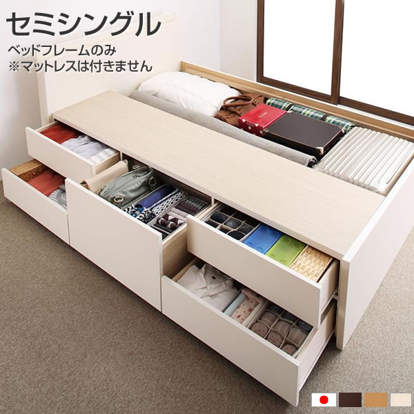 Semi-Single - 組立設置付 日本製 チェストベッド 収納付きベッド セミシングル ベッドフレームのみ マットレスなし 幅83 長さ208 高さ80cm 小さめ 小さい 頑丈 丈夫 すのこ 敷ふとん対応 ベッド下収納 簡単組立 棚付き宮付きコンセント付き引出し付き ダークブラウン/ナチュラル/ホワイト