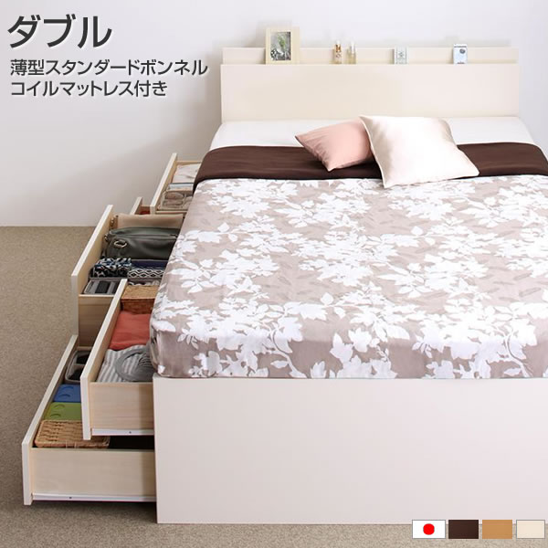 組立設置付 ダブル ベッド マットレス付 日本製 収納付きベッド 薄型スタンダードボンネルコイルマット..