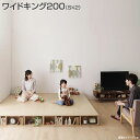 組立設置付 ローベッド 小上がり ワイドK200 (シングル×2) 夫婦 同棲 カップル 収納ベッド 収納付きベッド シェルフ 棚付き フロアベッド 布団派 ロータイプ 引き出し付き ベッド下収納 頑丈 丈夫 白 茶 一人暮らし 子供部屋 ホワイト/ブラウン