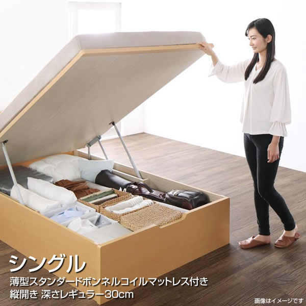 Rakuten - 組立設置サービス付き 跳ね上げベッドシングルベッド 跳ね上げ式 収納付きベッド 縦開き シングル 深さレギュラー マットレス付き 日本製 小さめ 狭い部屋 大容量 棚付き コンセント付き ガス圧式 夫婦 新婚 同棲 新生活 新築 薄型スタンダードボンネルコイルマットレス付き