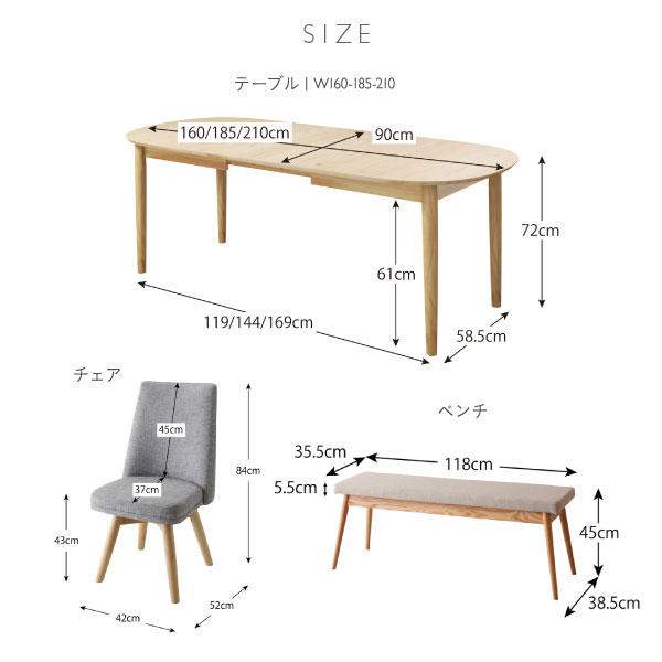 伸縮式 ダイニングテーブルセット 4人 おしゃれ 4人掛け 4人用 4点セット （テーブル幅160-210+チェア2脚+ベンチ1脚） ダイニングセット ダイニング テーブル セット 回転チェア 回転椅子 ベンチ 長椅子 伸長式 伸びる シンプル 北欧 食卓 食事 スライドテーブル 長円 楕円