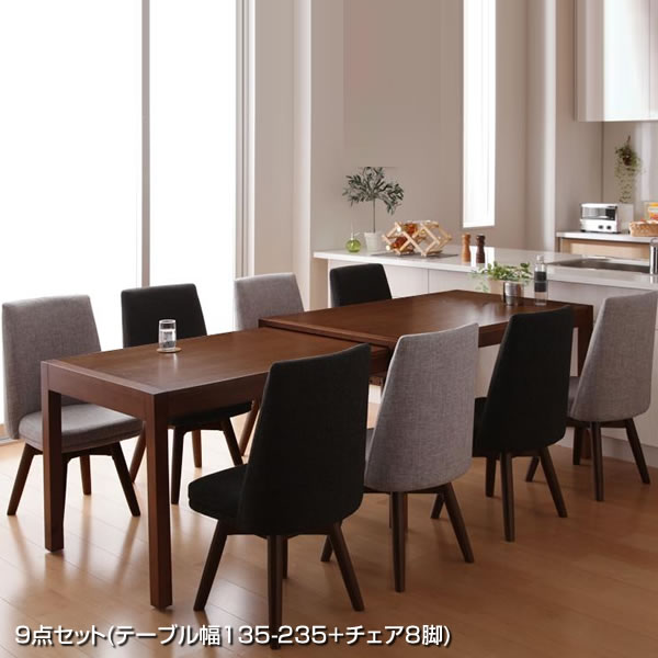 Rakuten - 8人 伸縮式 ダイニングテーブルセット 8人掛け 大型 9点セット （テーブル幅135-235+チェア8脚） おしゃれ 食卓セット チェアセット 伸長式 伸びる 広がる 広い 大きい ダイニング テーブル セット ダイニングセット 伸縮式テーブル 伸長式テーブル 回転チェア