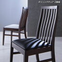 ハイバックチェア ダイニングチェア 2脚セット おしゃれ モダン シンプル 椅子 チェア 2脚組 デザインチェア ダイニングチェアー ダイニング用椅子 ダイニング椅子 食卓椅子 食事椅子 デスクチェア テレワーク モダン カフェ風 天然木 合成皮革 PVC ブラック ホワイト 黒 白