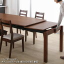 伸縮式 ダイニングテーブル 4人 6人 8人 伸長式 伸びる 大きい 大型 4人掛け 6人掛け 8人掛け 幅140 幅240 広がる おしゃれ 伸長式ダイニングテーブル 伸長式ダイニングスライドテーブル 伸縮テーブル 伸長テーブル 食事テーブル リビング学習 ワイドテーブル スライド